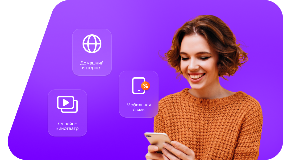 Промо-тарифы Ростелеком в&nbsp;хутор Богуны (Ростовская область)